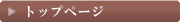 �g�b�v�y�[�W
